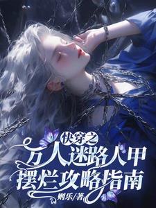 快穿之万人迷2/1