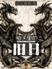 箱子里的旧日有声书