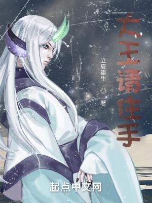 大王请跟我造狼漫画免费阅读下拉6漫画