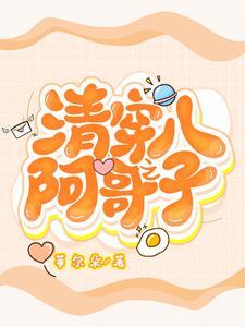 清穿之小玉儿和皇太极的