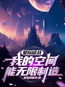 星际争霸2空间站