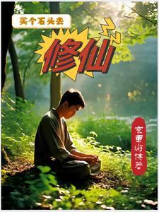 都市修仙之少年仙尊