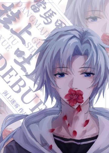 当我的马甲成了传说