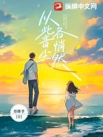 从此音尘各悄然下联