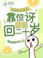 整活带飞反派全家手打无错字版