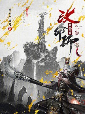 我真不是算命先生