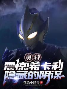 希卡利奥特曼都有什么形态