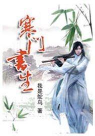 寒门书生驸马爷短剧