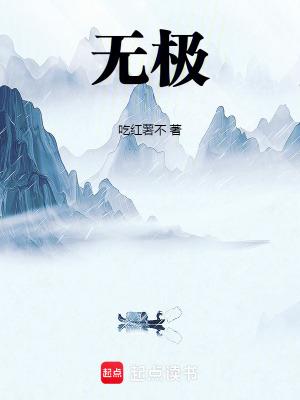 无极生太极