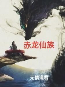 赤龙是英雄武器吗