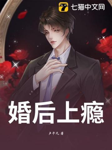 婚后上瘾洛姝免费阅读