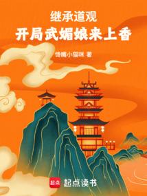 开局武媚娘来上香笔趣阁5200