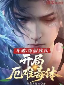 斗破之开局九品炼药师