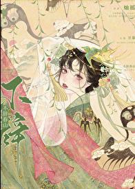 不辞青山相随与共