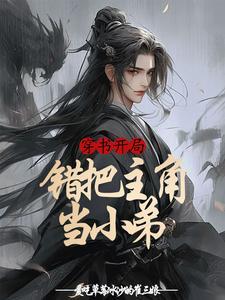 我受伤很重但我天下第一番茄