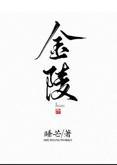 金陵体育召开董事会会议