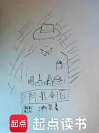 阴影帝国最新章节在线阅读