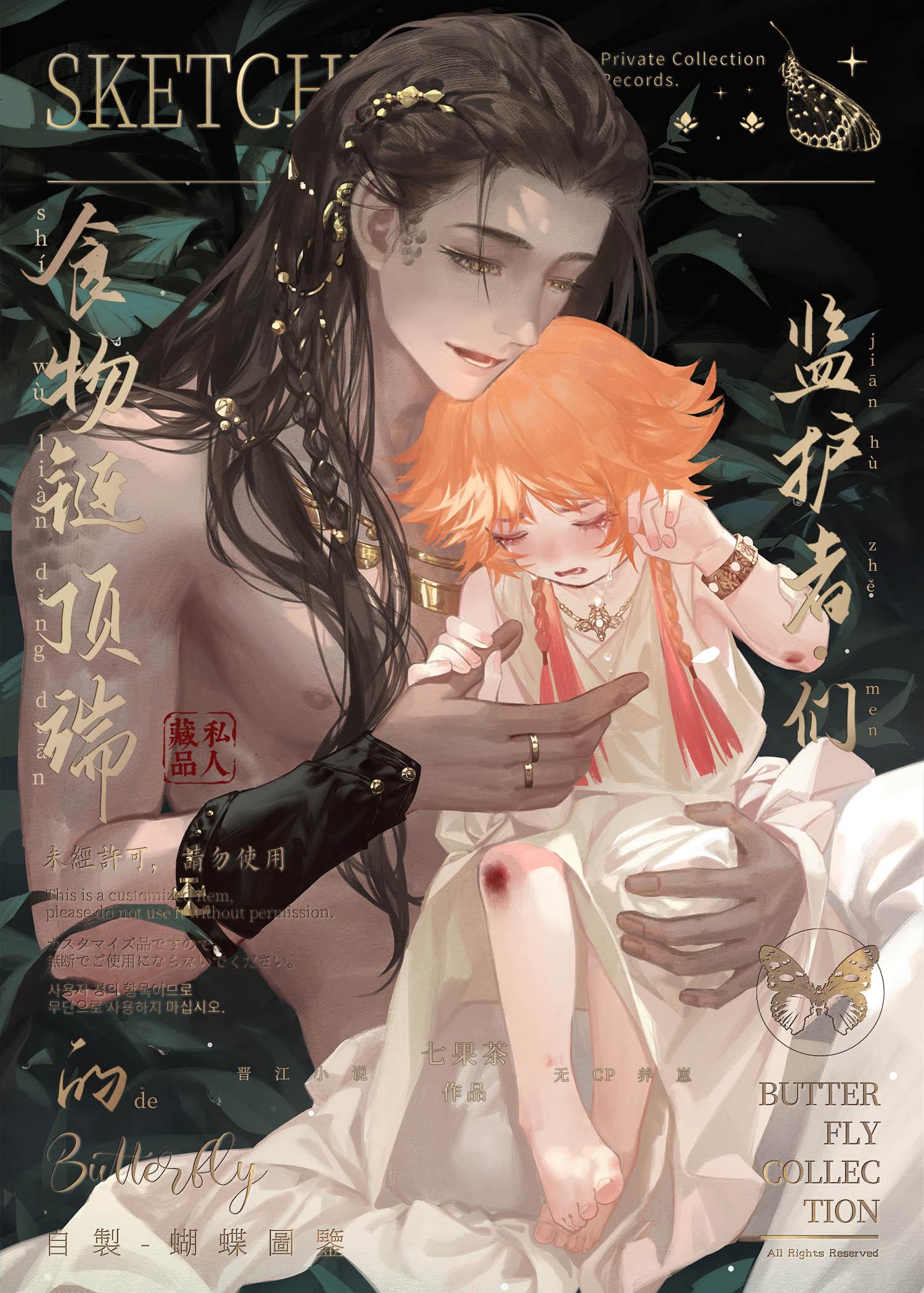 食物链顶端的男人 笔趣阁