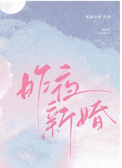 昨夜洞房春风起全诗