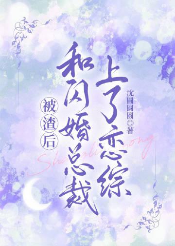 和闪婚总裁契约妻差不多的电视剧