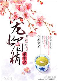 重生之媚宠之类的文章